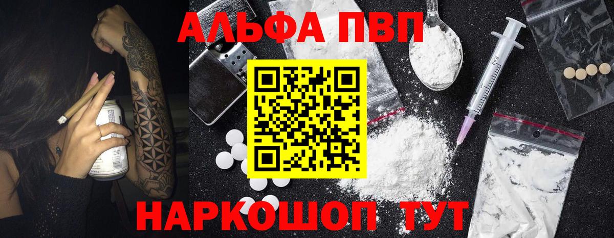 Северобайкальск  Alfa_PVP мука  Alpha PVP мука  А ПВП СК КРИС  Alfa_PVP  Вход с VPN 