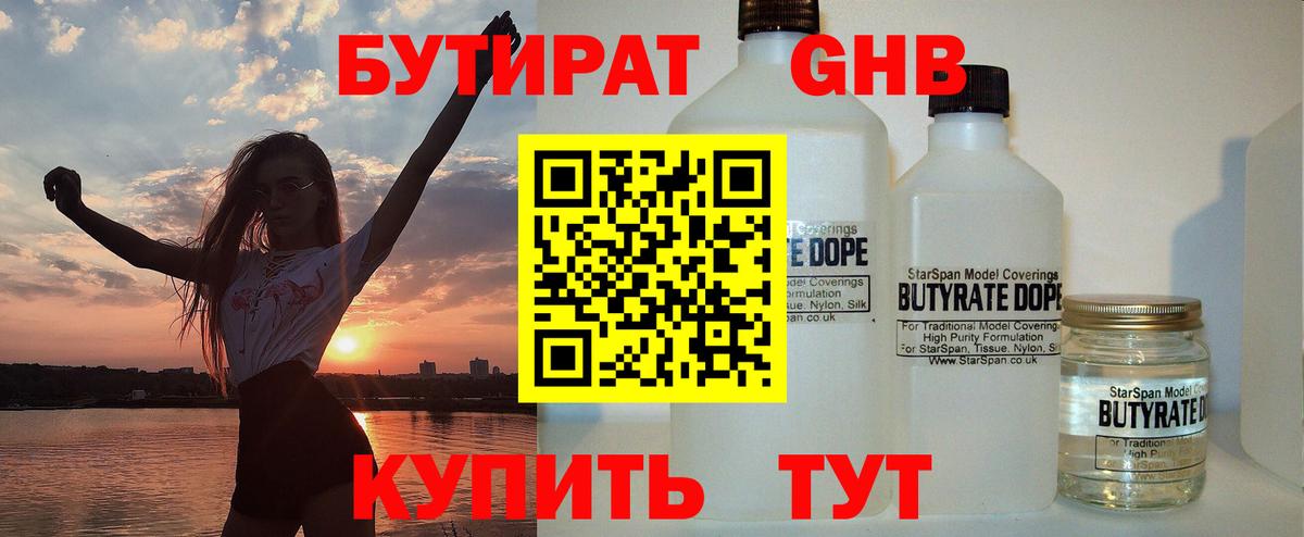 Северобайкальск  Бутират BDO  Вход с VPN 
