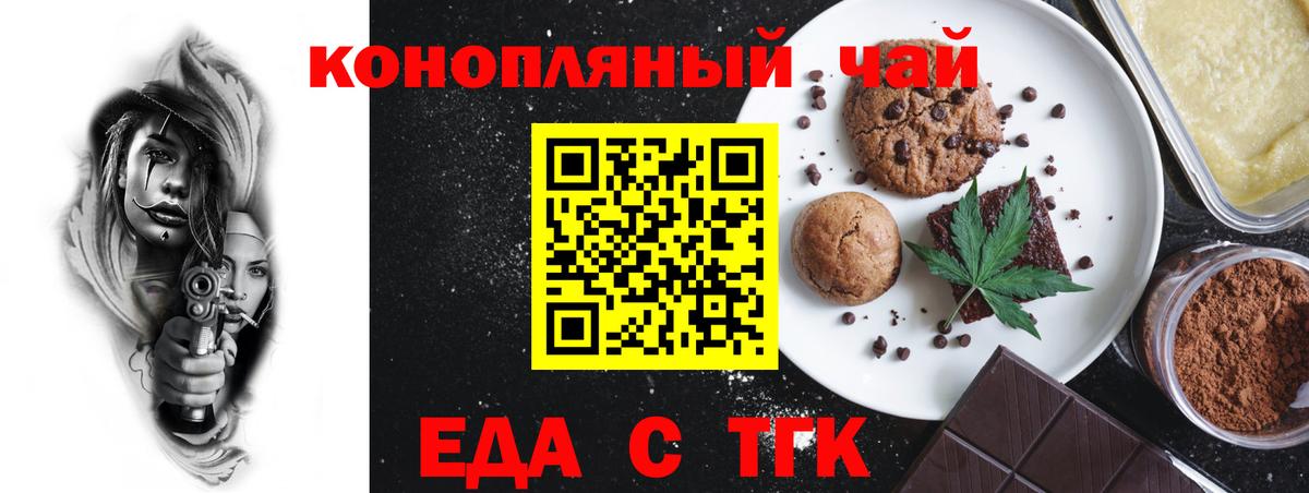 Cannafood марихуана  Вход с VPN  Северобайкальск 