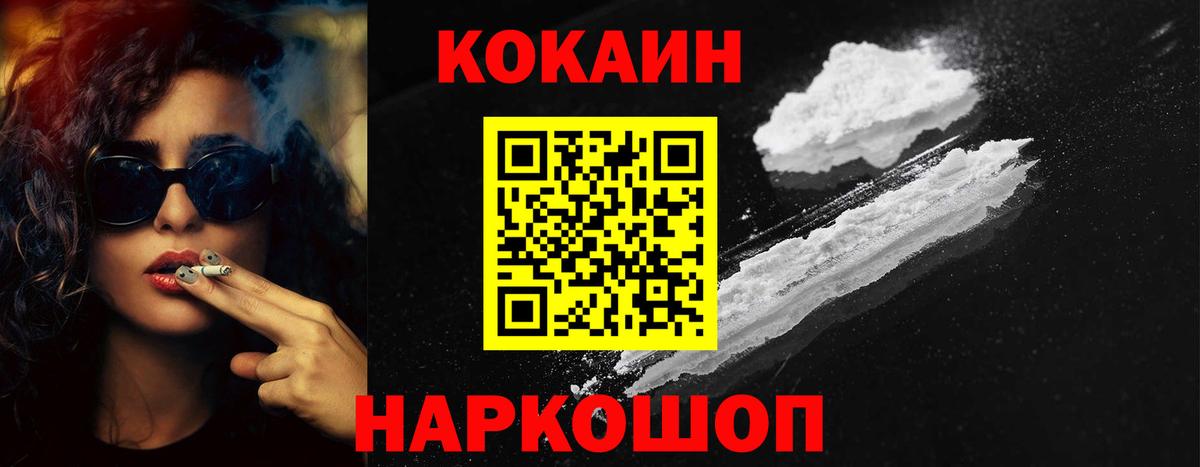 COCAIN 99% Северобайкальск