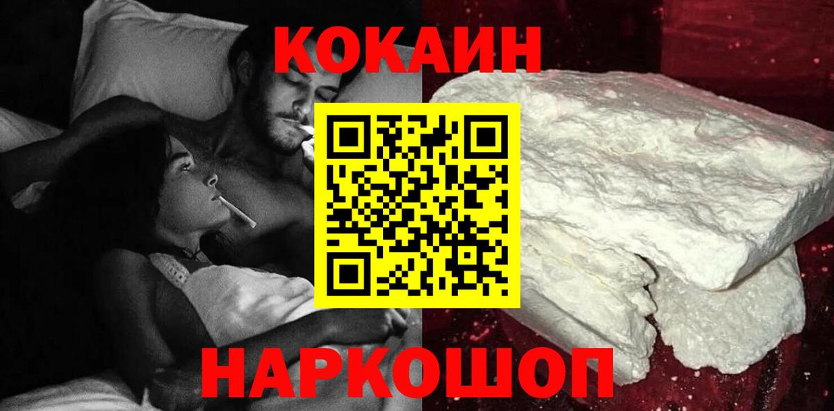 Кокаин Columbia  Вход с VPN  Кокаин 99%  COCAIN  Северобайкальск 