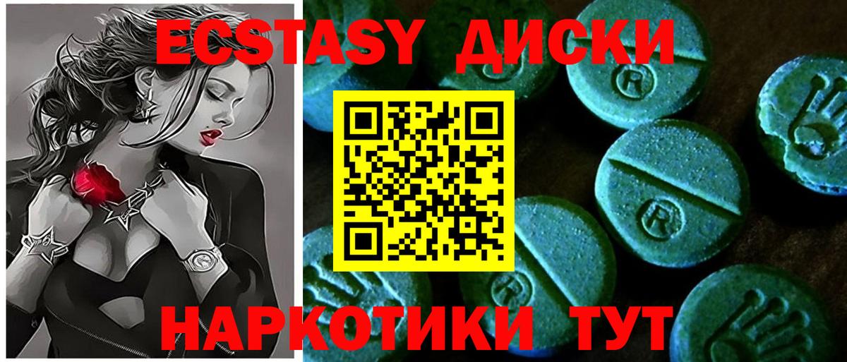 Экстази Philipp Plein  сколько стоит  Северобайкальск  нарко площадка какой сайт  Вход с VPN  Ecstasy mix  Экстази 