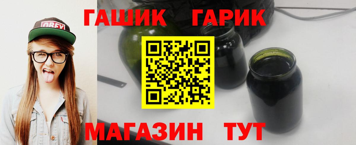 где купить наркоту  ГАШИШ Premium  Вход с VPN  Гашиш ice o lator  Северобайкальск  ГАШИШ 