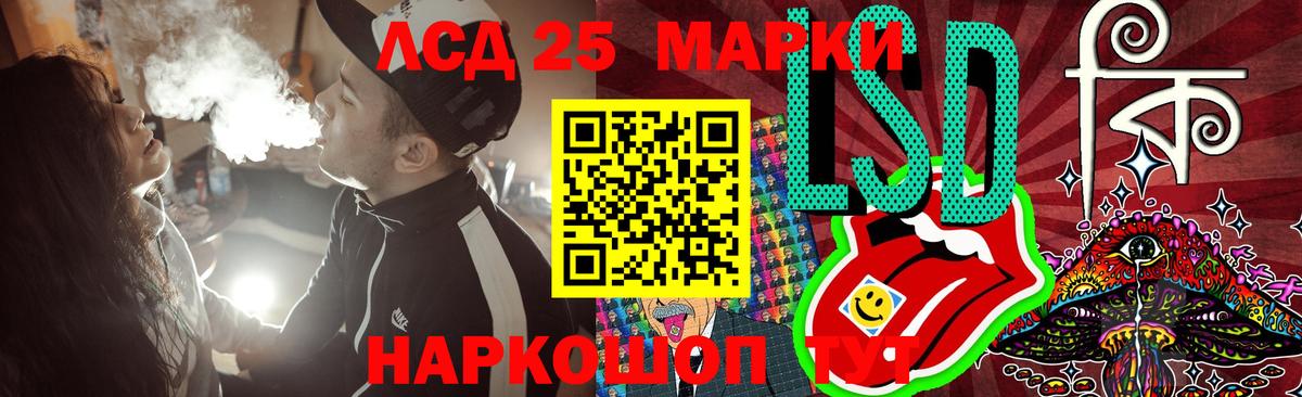 Лсд 25 экстази кислота  Вход с VPN  Северобайкальск 
