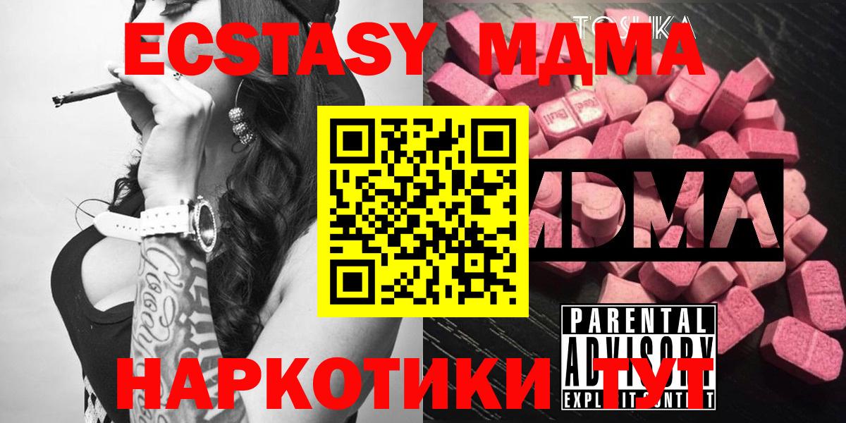 Северобайкальск  MDMA VHQ  MDMA Molly  MDMA  Вход с VPN 
