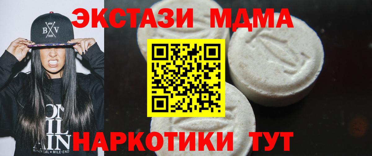 МДМА молли Северобайкальск