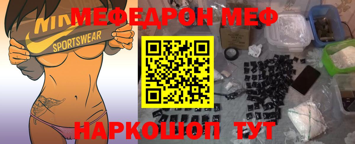 Меф мяу мяу кристаллы Северобайкальск
