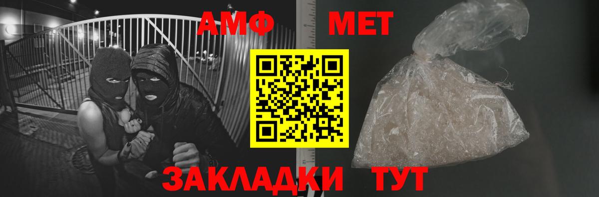 МЕТАМФЕТАМИН Methamphetamine  Вход с VPN  Северобайкальск 