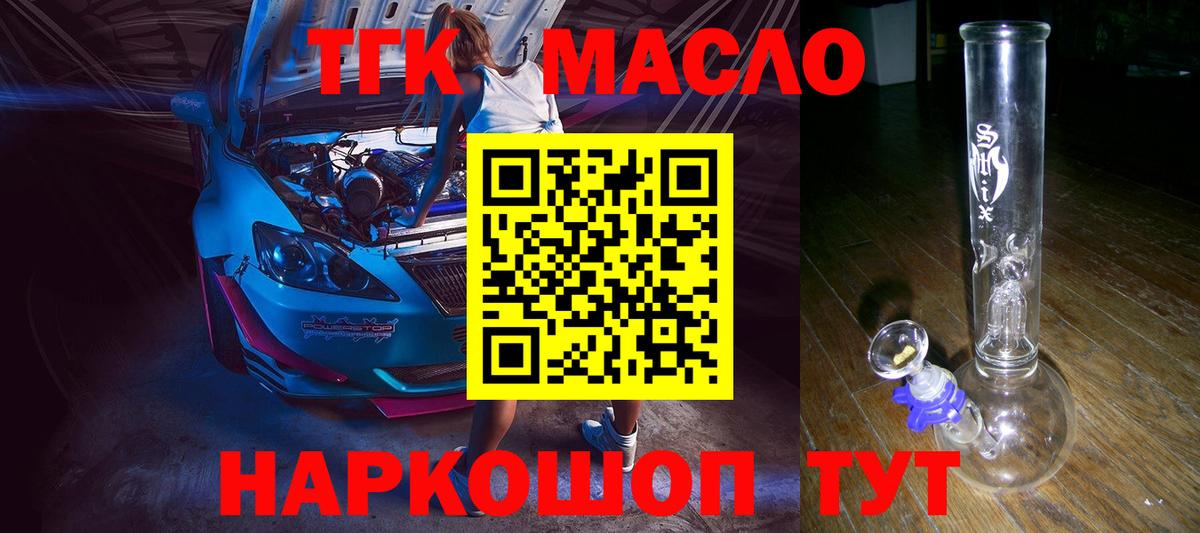 ТГК Wax Северобайкальск