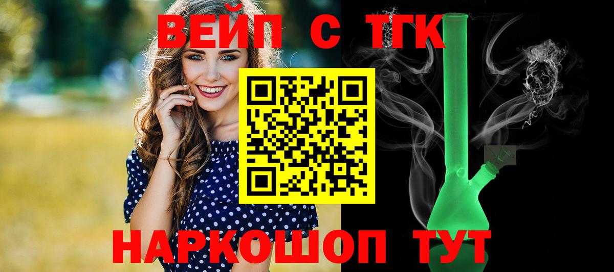 Дистиллят ТГК THC oil  Вход с VPN  Северобайкальск  Дистиллят ТГК Wax 